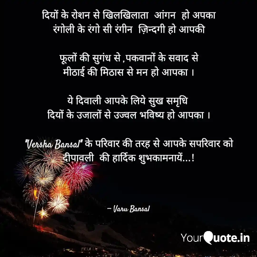 ''Varu Bansal'' के परिवार की तरह से आपके सपरिवार को दीपावली  की हार्दिक शुभकामनायें...!